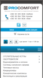 Mobile Screenshot of procomfort.com.ua